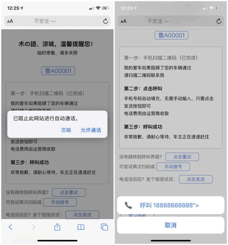 临时停车自动拨号发短信源码-渡漳网