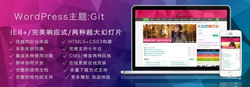 合适虚拟商品付费下载主题_一款比付费主题更像付费wordpress主题-渡漳网