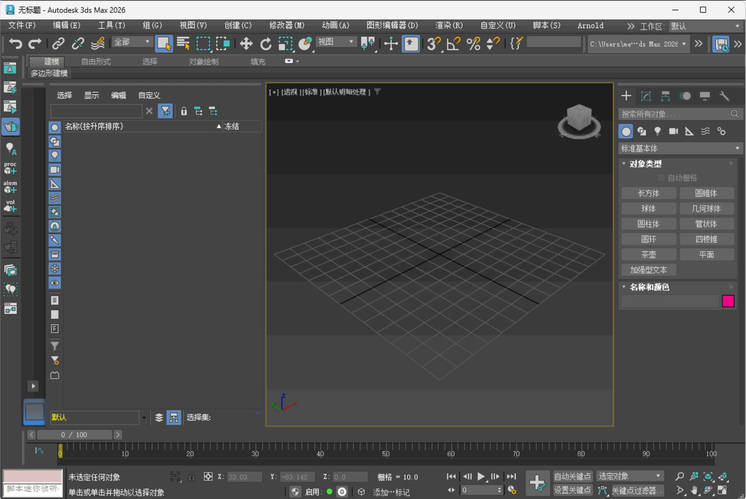 3D建模设计Autodesk 3ds Max 2026.3高级版-渡漳网
