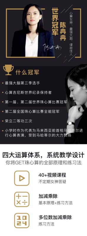 破译心算密码，领略数字之美-渡漳网