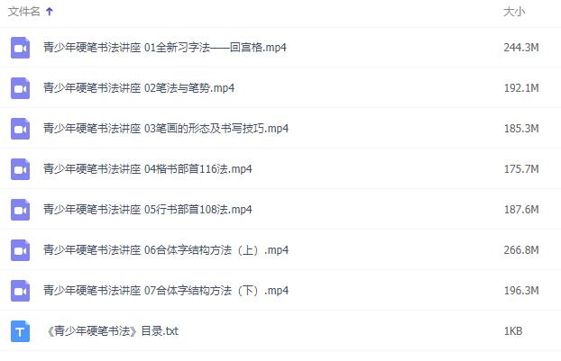 杨为国-青少年硬笔书法讲座，杨为国回宫格写字教程-渡漳网