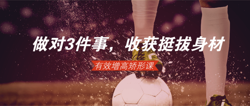 做对3件事,轻松收获挺拔身材-渡漳网