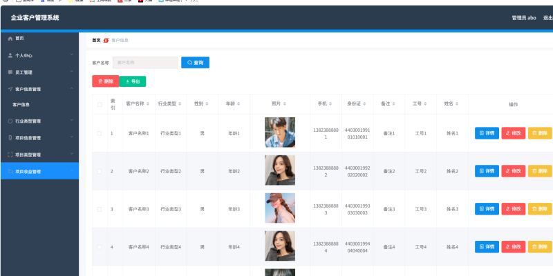 企业客户管理系统 springboot+vue Java版-渡漳网