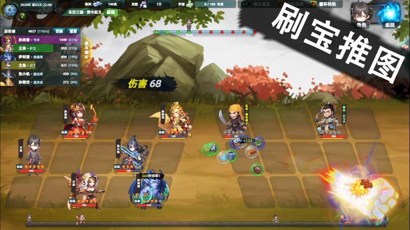 《诸天刷宝录》中文版-渡漳网