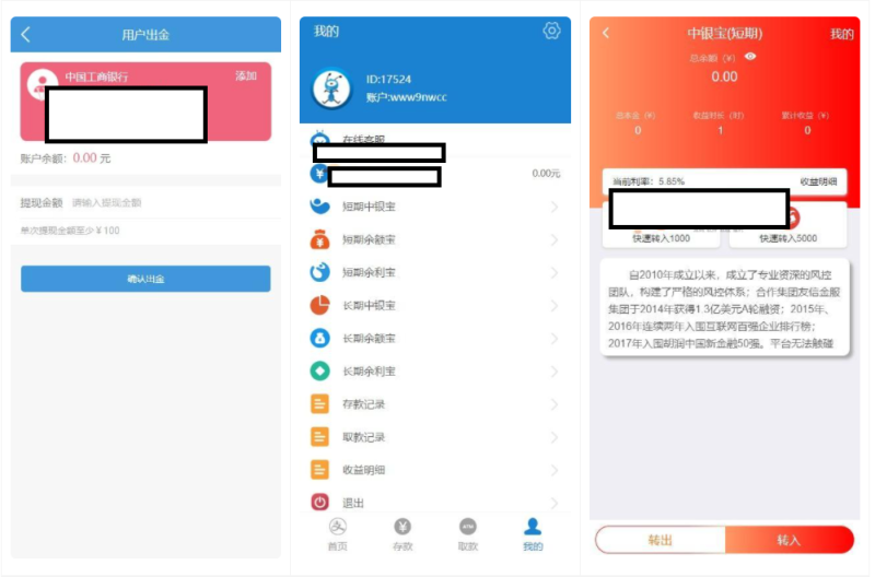 蚂蚁金服金融源码-蚂蚁财富投资理财源码-基于FastAdminf 框架-渡漳网