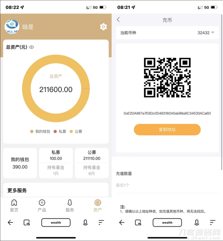 全新开发投资理财股票基金源码-支持公募私募-渡漳网