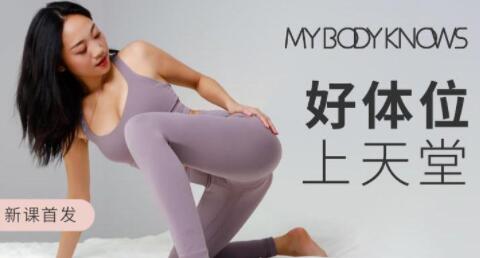 罗南希技巧《好体位上天堂》教学课程视频-渡漳网