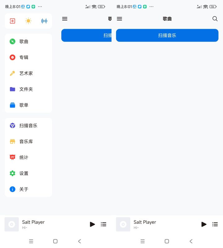 安卓本地音乐播放器Salt Player v10.10.2-渡漳网