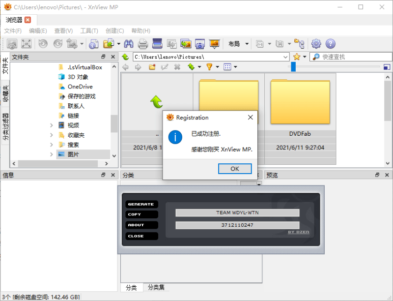 XnViewMP v1.9.10/XnView v2.52.2-渡漳网