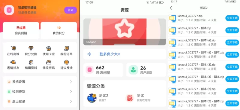 蓝奏云软件库源码分享下载-渡漳网
