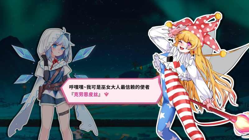 《东方冰之勇者记》中文版-渡漳网