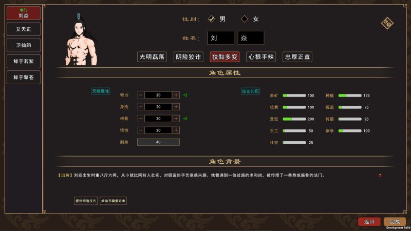 《我来自江湖》中文版-渡漳网