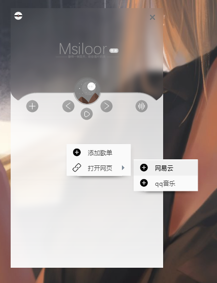 梦聆轻量化音乐播放器源码-渡漳网