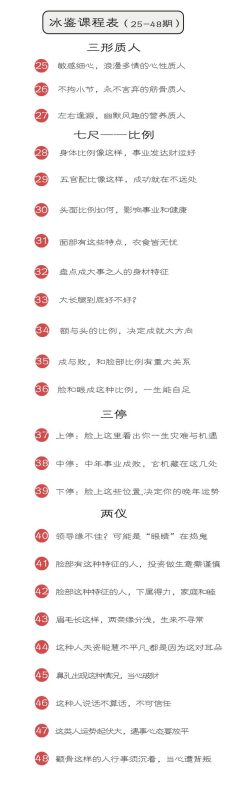 管国藩《水鉴》：教你看脸识人心-渡漳网