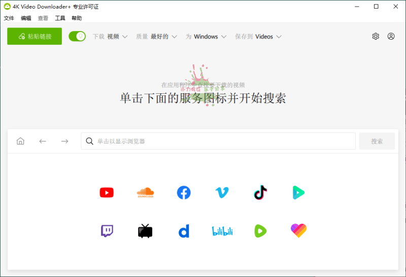 4K Video Downloader+ v26.2.1.0379高级版-渡漳网