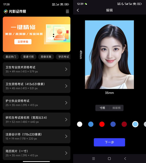 安卓光影证件照 v1.0.4高级版-渡漳网