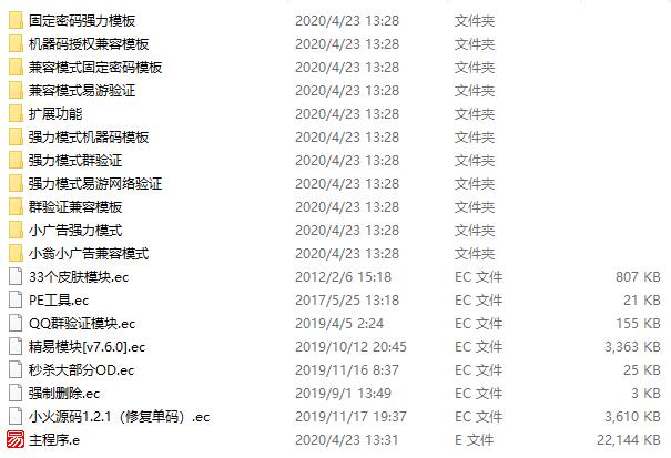 EXE无视加壳一键加验证源码-渡漳网