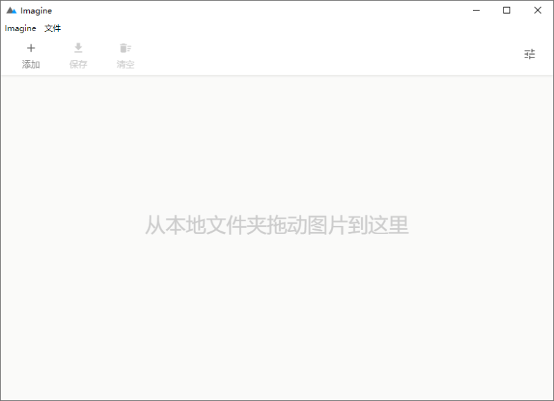 Imagine v2.3.0开源图片压缩利器-渡漳网