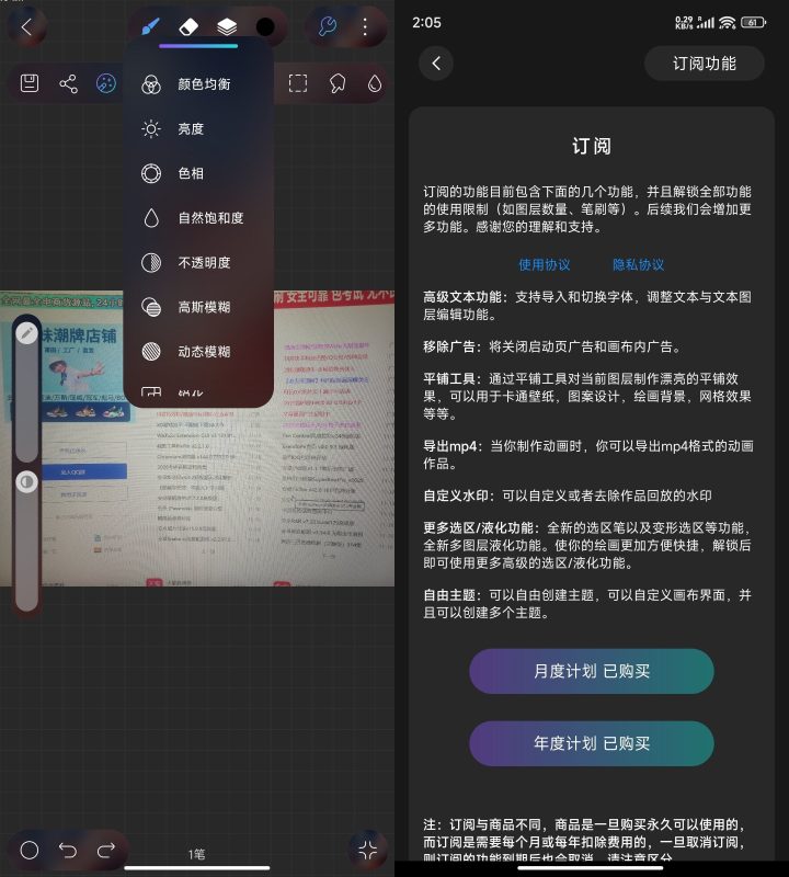安卓HiPaint-绘画&画画与插画设计v6.1.5高级版-渡漳网
