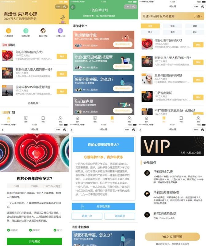云开发mbti人格类型测试助手爱情测试、心理测试微信小程序源码-渡漳网
