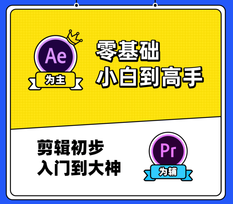 李兴兴AE+PR高能秘籍课-渡漳网