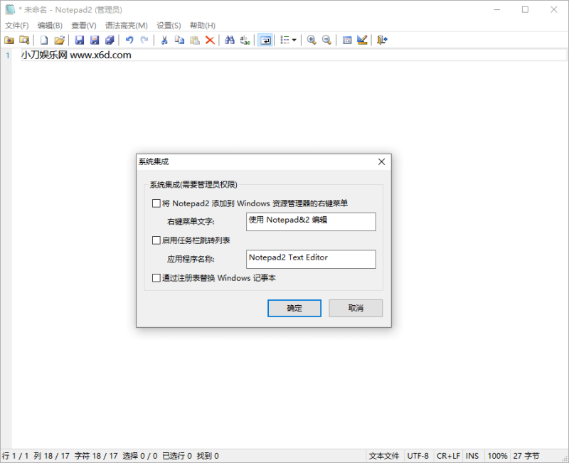 Notepad4 v26.07 r6234中文绿色版-渡漳网