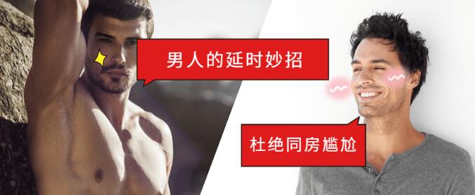 男性延时技巧,控精止泄教程锻炼法,5步告别快男:50分钟更持久-渡漳网