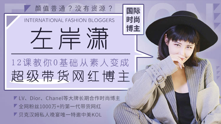 教你从0变身，成为超级带货网红博主-渡漳网