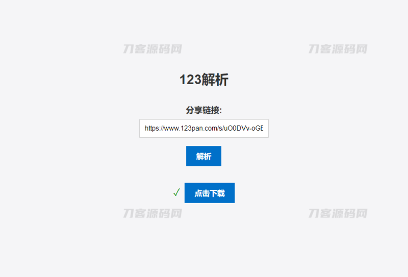 123网盘在线解析PHP版源码-渡漳网