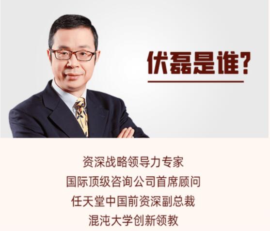 伏磊-敏捷领导力《如何打造一个强悍的小团队》-渡漳网