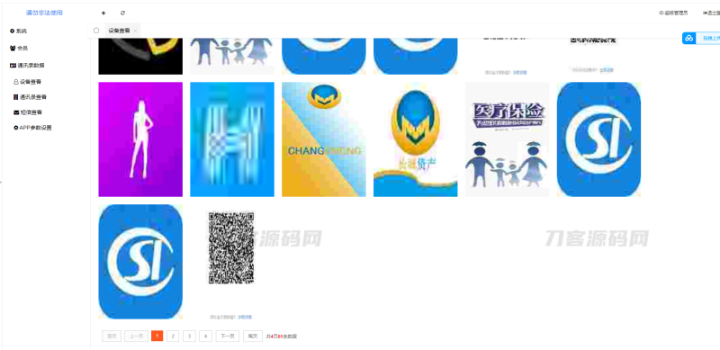 2023双端完美获取通讯录系统源码-渡漳网
