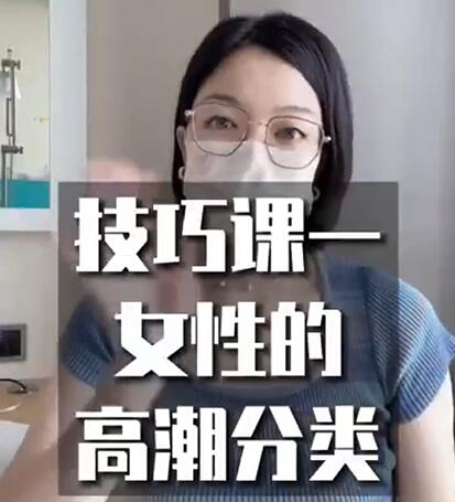《性潜能开发技巧课》带你秒懂女性-渡漳网