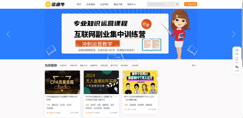 全新UI知识付费系统源码 | PC+H5+小程序三端 数据互通支持采集资源 全开源版-渡漳网