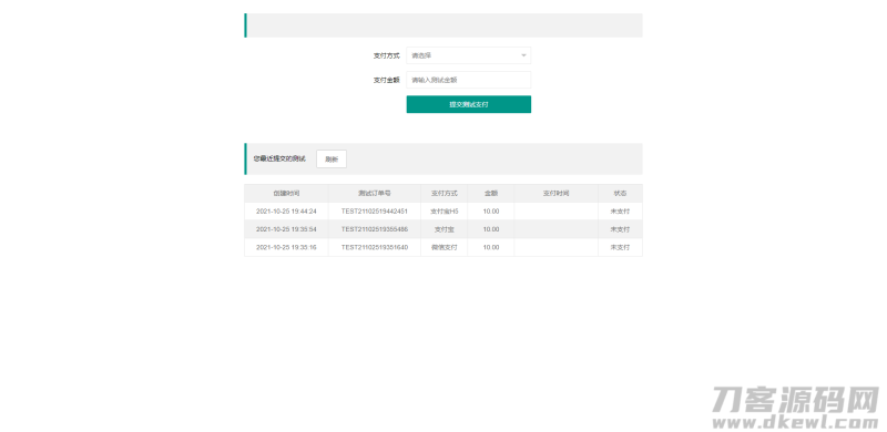 免签支付系统/USDT码商支付系统/免签聚合支付/码商商户代理支付系统-渡漳网