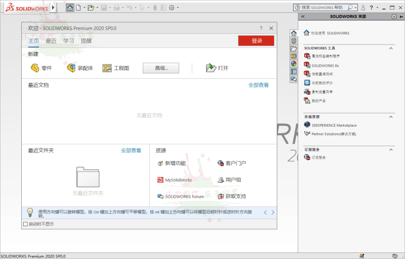 SOLIDWORKS 2026 SP3.2 高级版-渡漳网