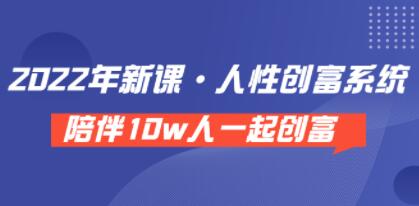 卢战卡《人性创富密码》经营人、做成事、赚到钱-渡漳网