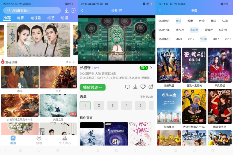 uniapp开发的多端影视APP，对接的苹果CMS-渡漳网