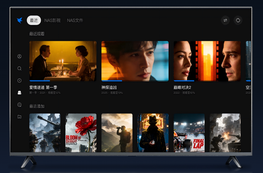 迅雷私有云电视版