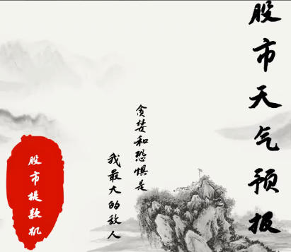 股票交易系统课 股市天气预报 股市提款机-渡漳网