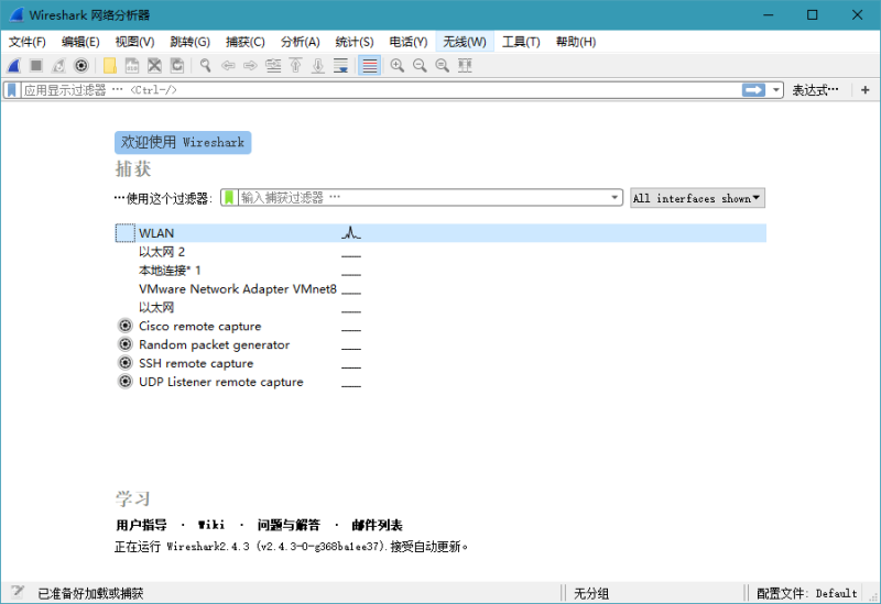 Wireshark v4.6.5绿色便携版-渡漳网