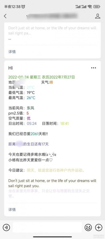 公众号天气推送源码 +教学 +自动版本 + PHP版本-渡漳网