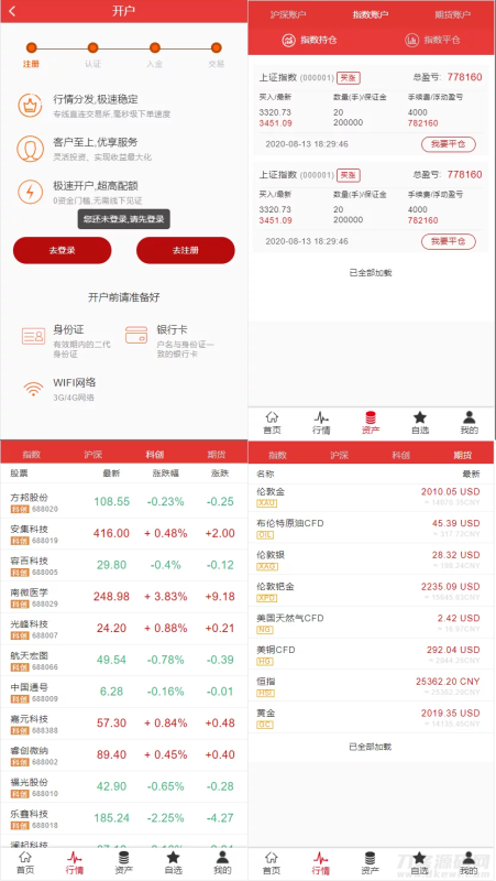 富汇交易所V3.0版源码 区块链证券股票 期货交易所 虚拟交易 代理系统源码-渡漳网