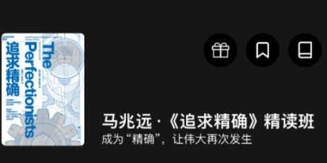 马兆远《追求精确》好书精读-渡漳网