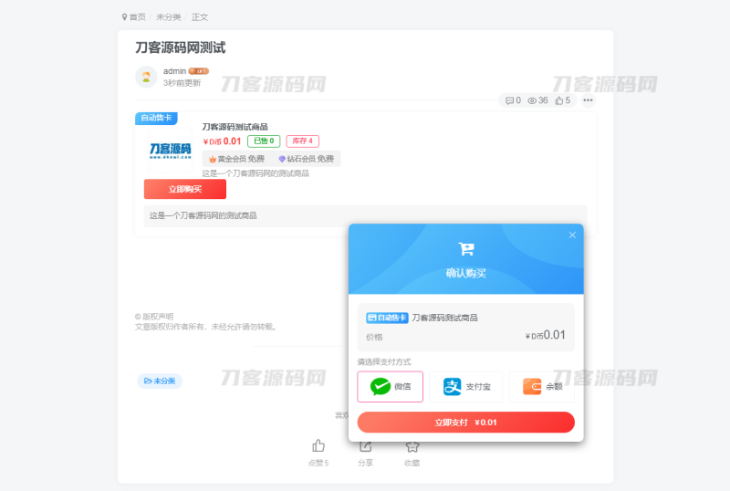 Zibll子比主题 自助售卡/发卡插件 源码 | WordPress插件-渡漳网