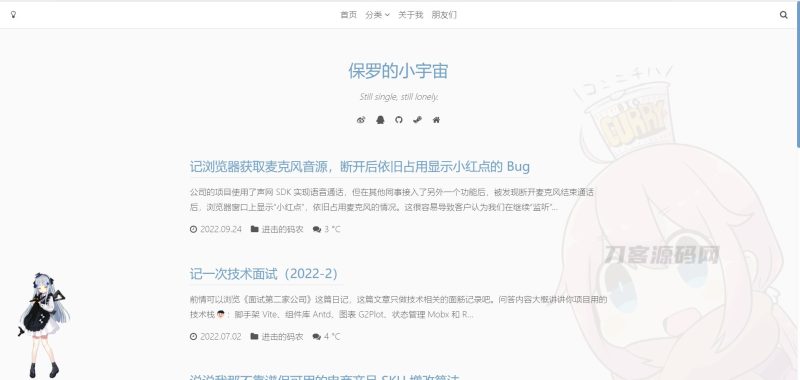 Typecho博客主题Single 带夜间模式-渡漳网