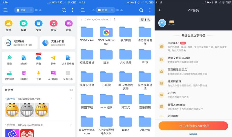 安卓ES文件浏览器v4.4.3.7高级版-渡漳网