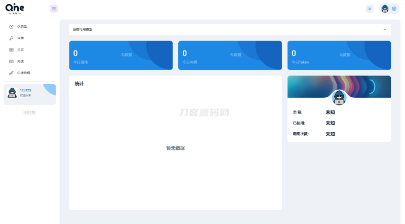 2024 AI中转计费平台系统源码-渡漳网
