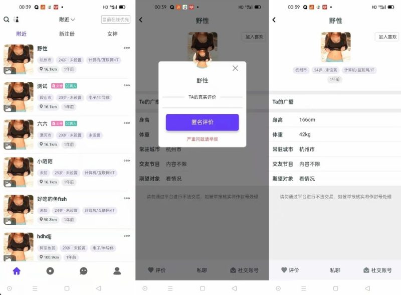 某站价值3000的仿SOUL社交友附近人婚恋约仿陌陌APP源码系统-渡漳网