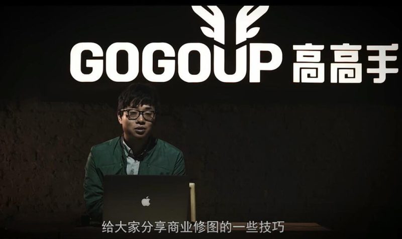 高高手商业人像修图PS课程-渡漳网