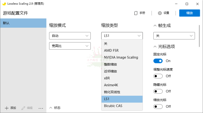 Lossless Scaling v3.2.0绿色版-渡漳网